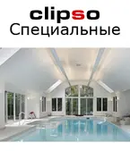 Клипсо специальные