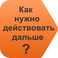 Как действовать чтобы купить натяжной потолок?