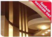 Натяжные потолки Минск