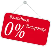 Натяжные потолки в рассрочку