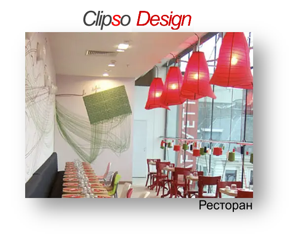 Клипсо дизайн