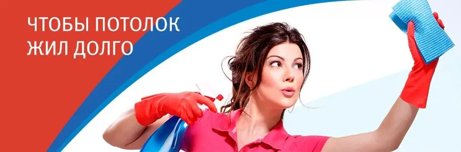 Ремонт натяжных потолков